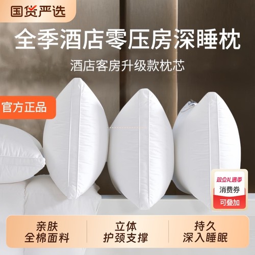 【Snoopy史努比】全棉枕头枕芯抗菌防螨护颈椎助睡眠可水洗护颈枕