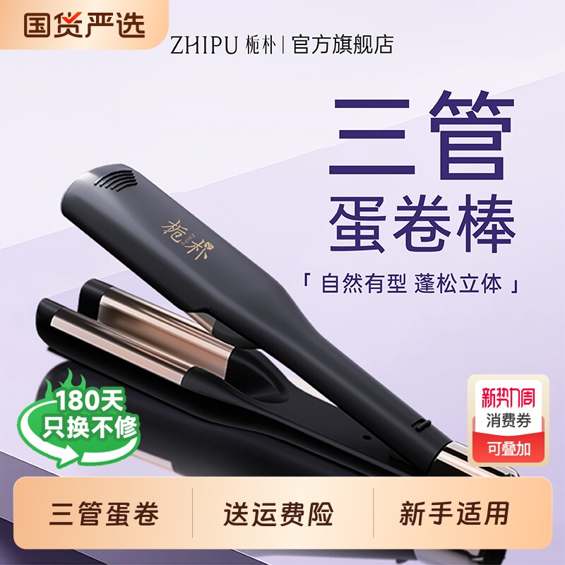 栀朴深U蛋蛋卷头卷发棒女夹板不易伤短发水波纹大卷神器蓬松三管