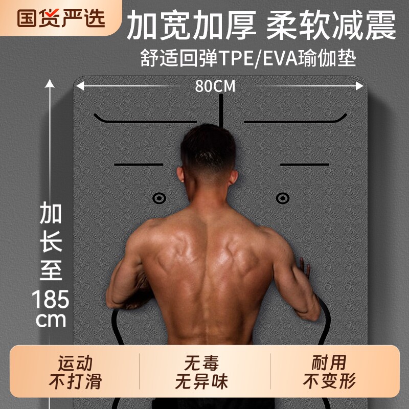 瑜伽垫男士健身专业防滑耐磨加大宽加厚静音地垫运动减震隔音家用