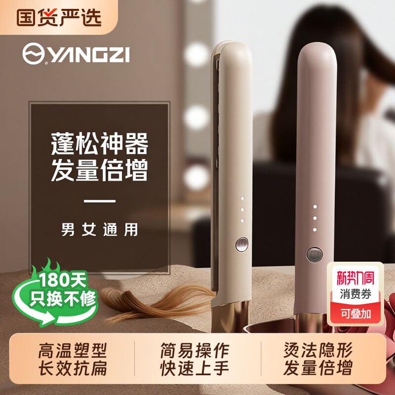 扬子玉米烫夹板头发蓬松夹垫发根神器高颅顶玉米须持久定型卷发棒