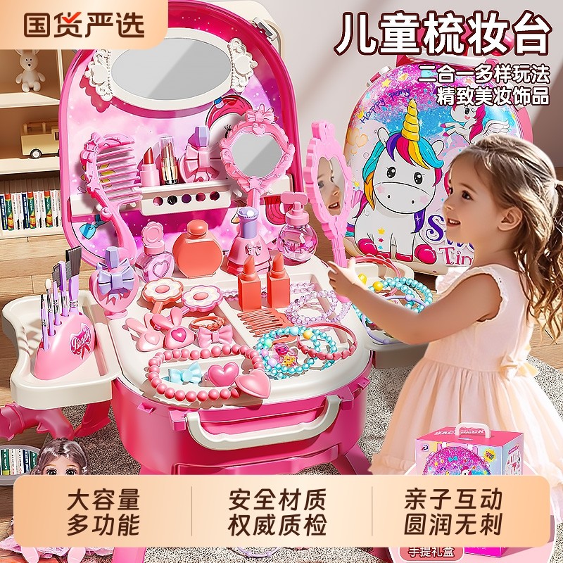 新年儿童女孩子的过家家化妆玩具彩妆公主娃娃套装3到6岁女童礼物,玩具/童车/益智/积木/模型,过家家玩具,淘宝优惠券,粉丝福利购,淘宝优惠卷