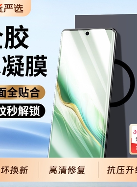 适用华为荣耀Magic6pro手机膜majic5曲面70钢化膜magic4曲屏200pro水凝膜3新款90膜por全胶防摔100保护贴膜80