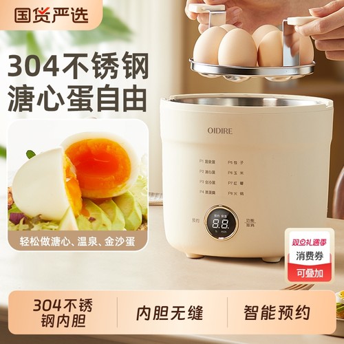 自动断电煮蛋器小型|233人收藏