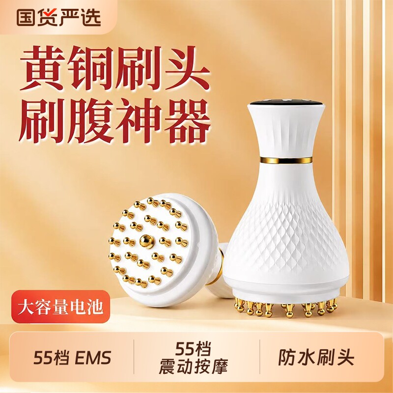 康仕坦电动黄铜经络刷全身通用疏通带脉刷肚子刷腹部精油按摩智能图片