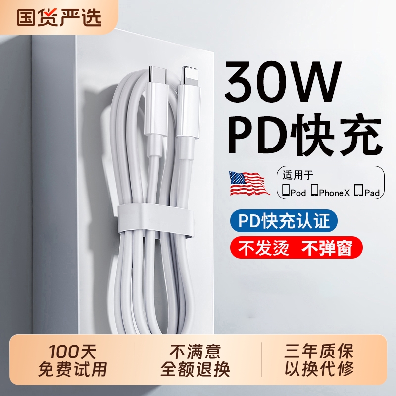 迈吉凯适用iPhone16数据线15promax正品14苹果13充电线17器PD30w手机11/X快充8p车载iPad平板12闪充原7plus装