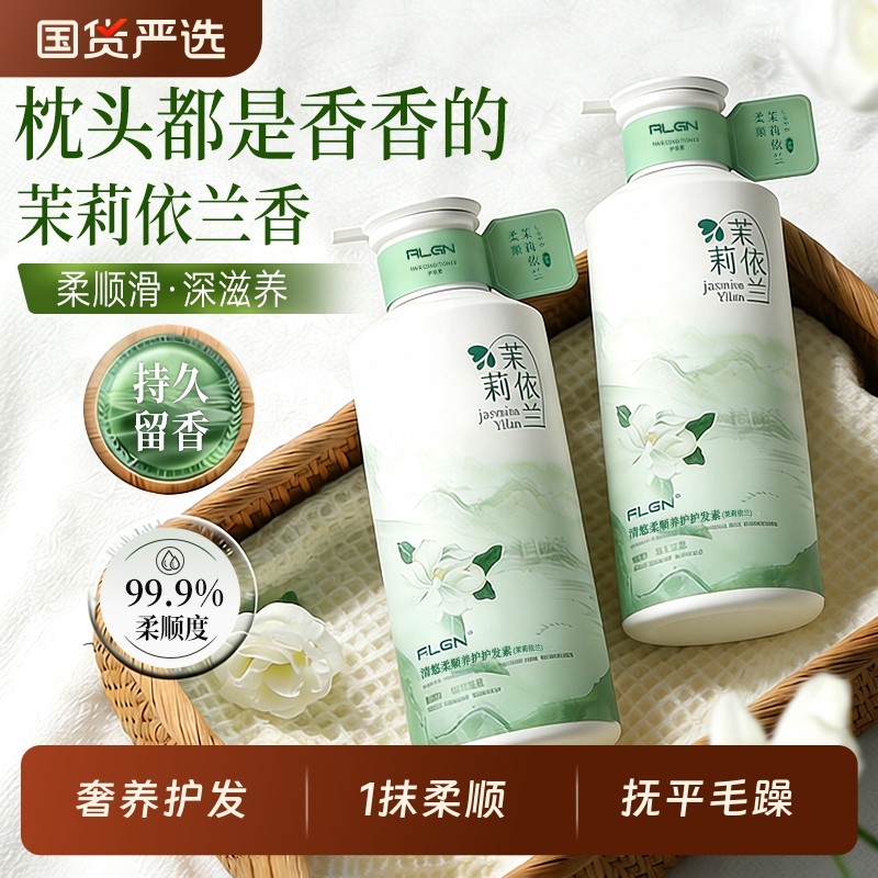 护发素女柔顺顺滑官方正品牌持久留香发膜染烫角蛋白修复干枯补水,美发护发/假发,护发素,淘宝优惠券,粉丝福利购,淘宝优惠卷