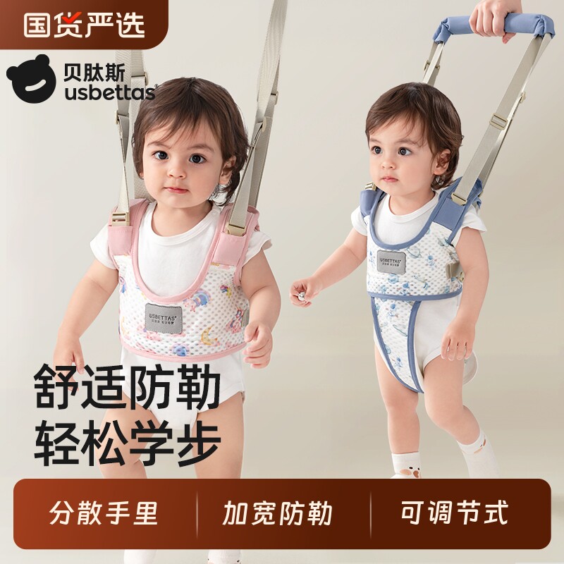 婴幼儿童透气学步带防摔走路神器图片