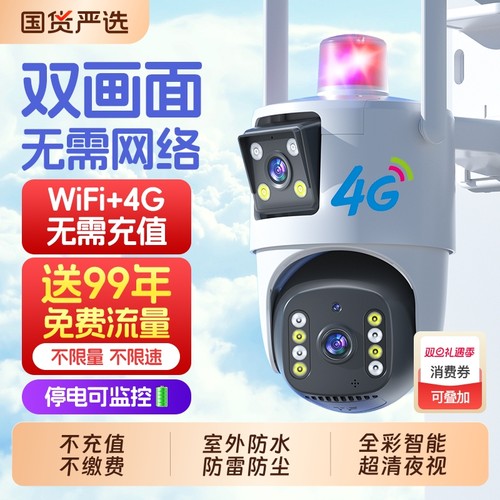 无需网络360度无死角监控摄像头