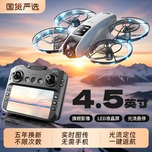 新年礼物NEO疆高清四轴无人机航拍遥控学生儿童穿越机遥控飞机玩具男孩