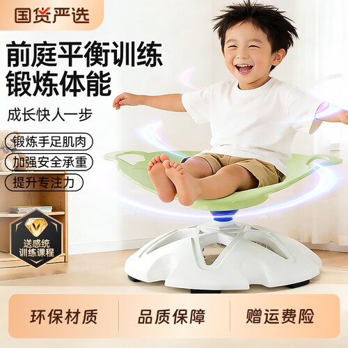 OES旋转感统训练椅|超1000次加购