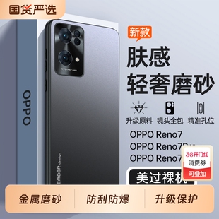 适用oppoReno7手机壳0PP0Reno7Pro新款opReno7se全包防摔Reon75G保护套OPPO外壳opopReno男5G女poop的op后por