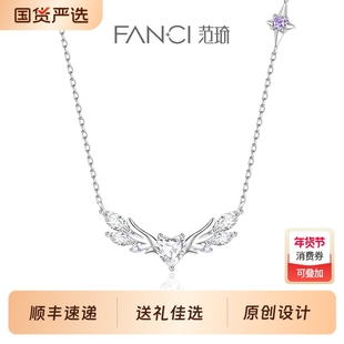 Fanci范琦×王者荣耀合作款小乔·天鹅之梦· 白夜共舞项链