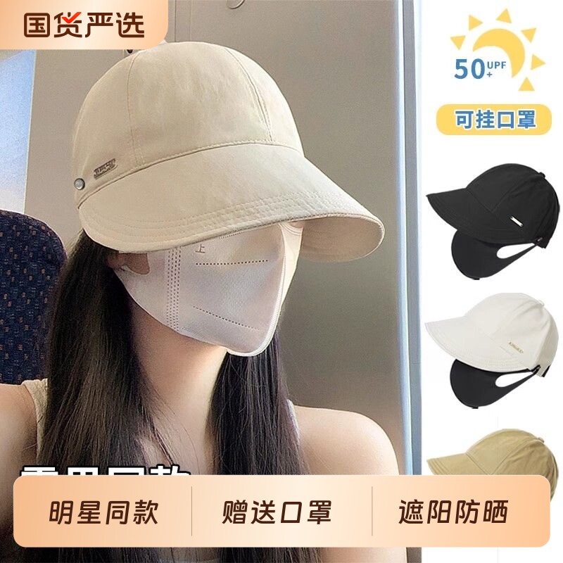 赵露丝同款帽子女夏鸭舌帽新款大檐女士洋气渔夫帽遮阳帽白色黑色