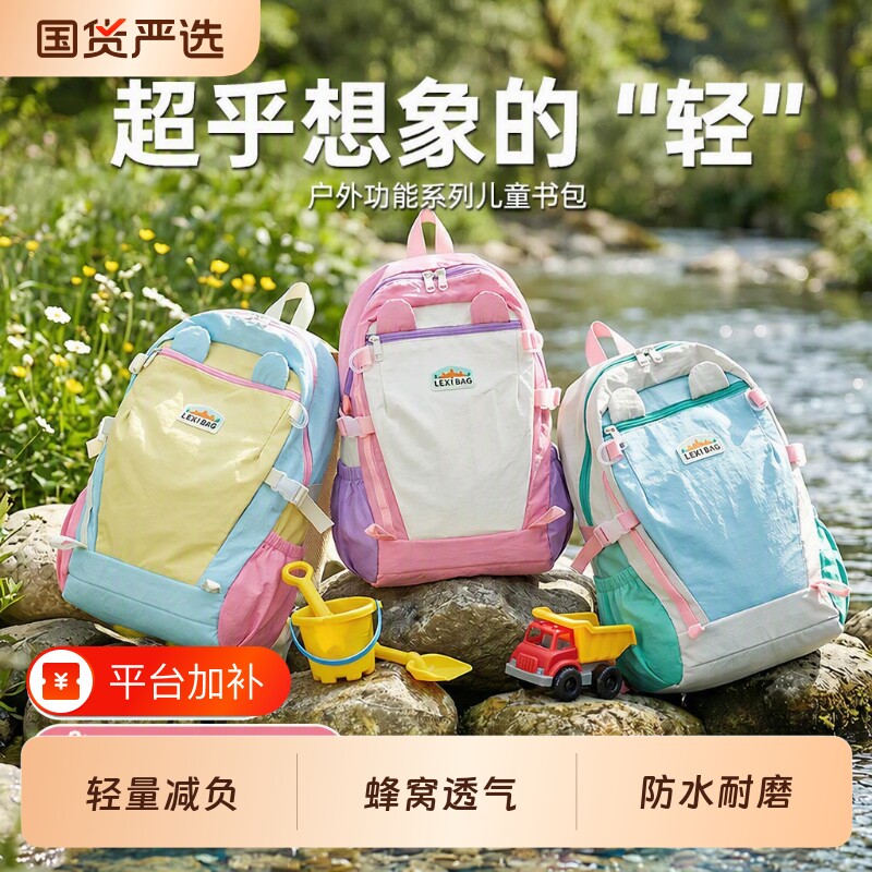 儿童书包旅游双肩包轻便超轻小背包幼儿学生减负护脊徒步包包登山