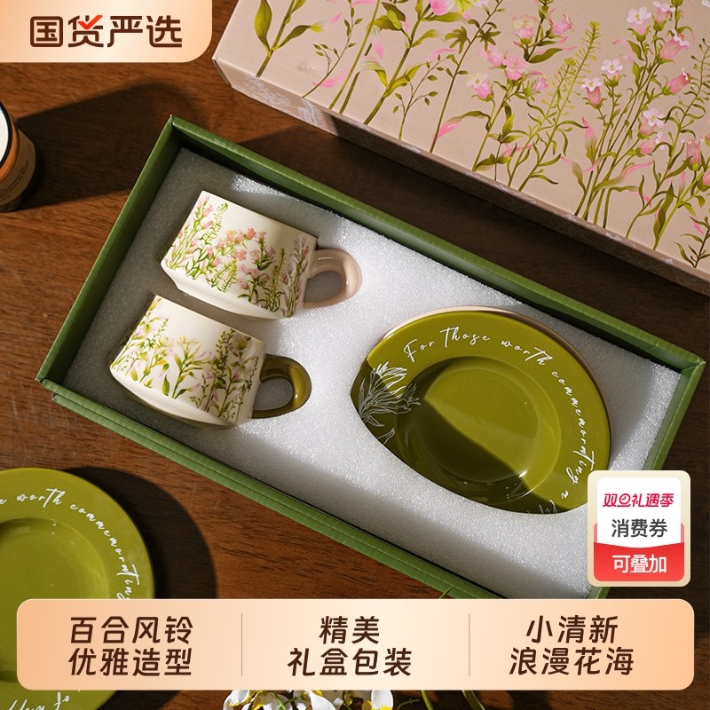 轻奢陶瓷咖啡杯套装礼盒高档精致结婚新婚伴手礼物杯子马克杯