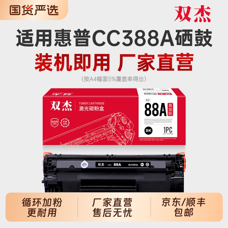 适用惠普m1136硒鼓易加粉