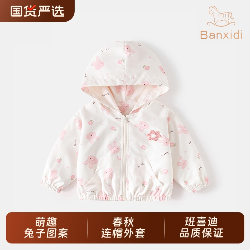 班喜迪春秋款女童外套聚酯纤维