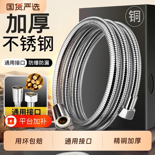 防爆增压花洒软管|超9000次加购