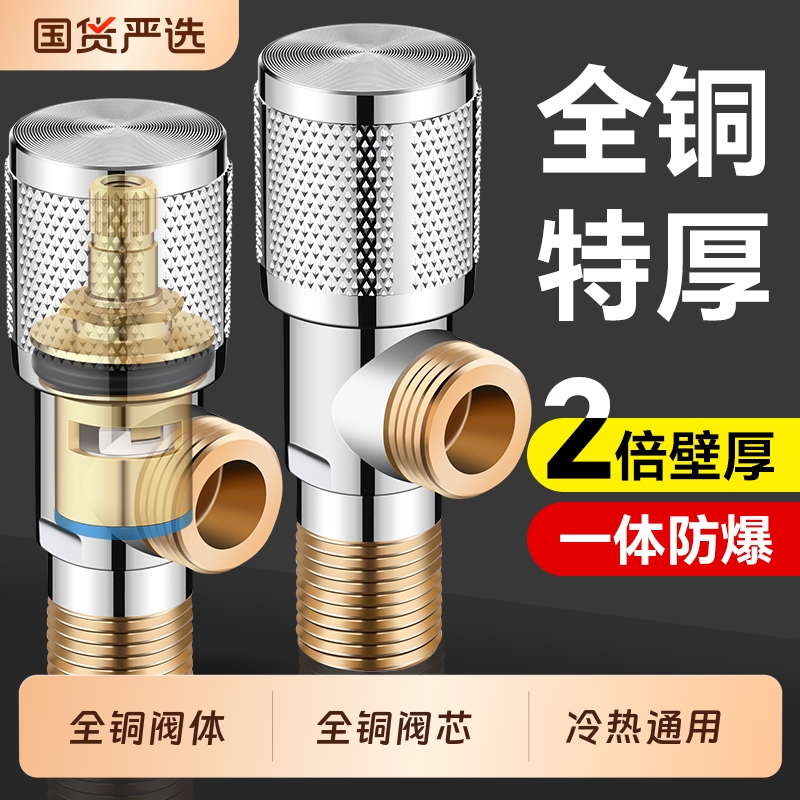 三角阀全铜家用304不锈钢马桶冷热水器纯铜八字阀4分水龙头洗衣机