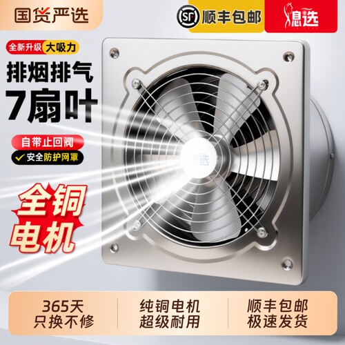 纯铜强力排气扇|超6000次加购