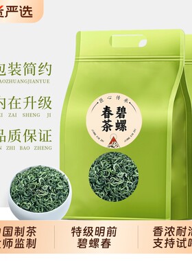 龙地山2026新茶碧螺春正宗江苏特产茶叶绿茶散茶明前春茶500g袋装