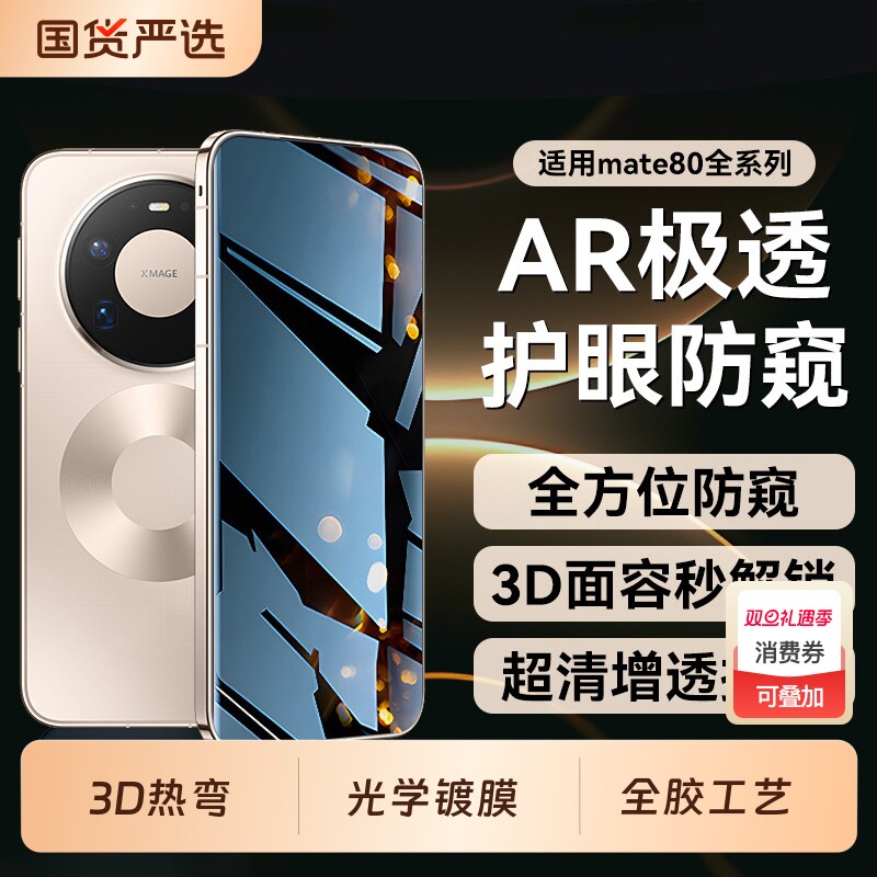 3D热弯现货秒发超千万用户回购