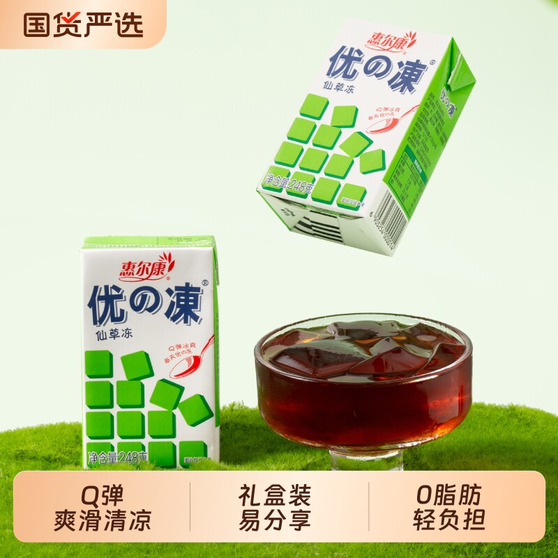 优e冻惠尔康优的冻248g*16盒整箱即食黑凉粉烧仙草冻Q弹果冻清凉