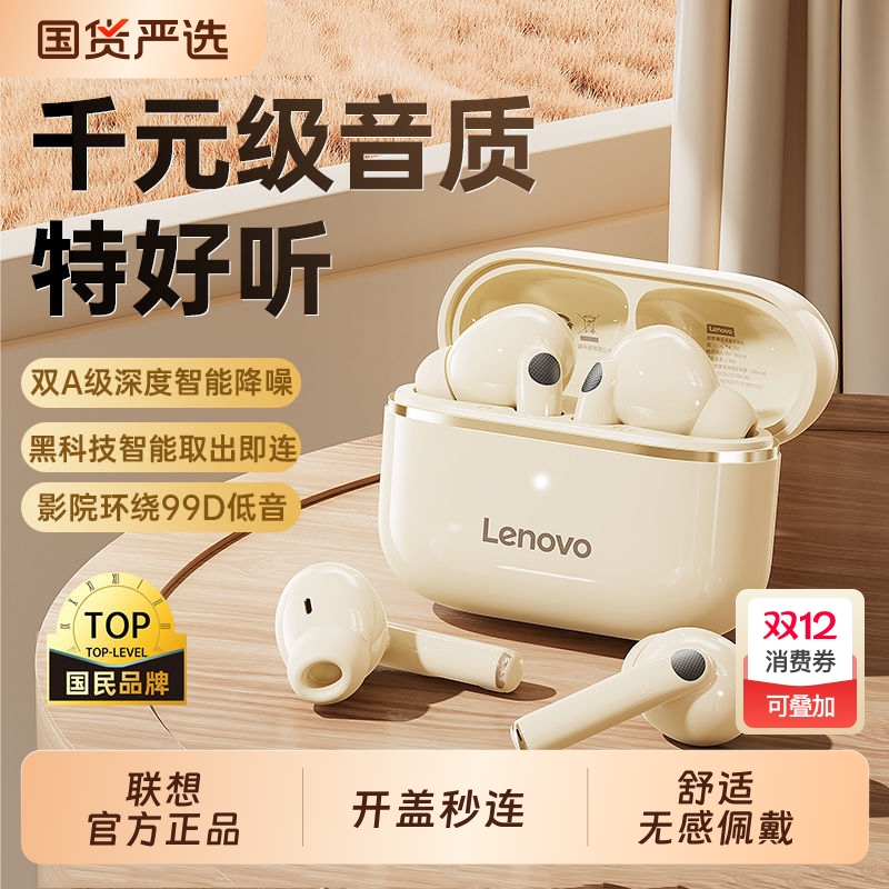 联想蓝牙耳机入耳式2025新款高音质降噪运动超长续航学生EA230F