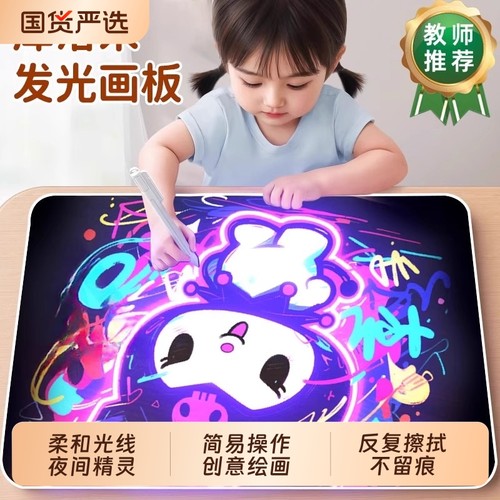【抖音爆款】发光玩具手写画板儿童宝宝涂鸦画画手写可擦生日礼物