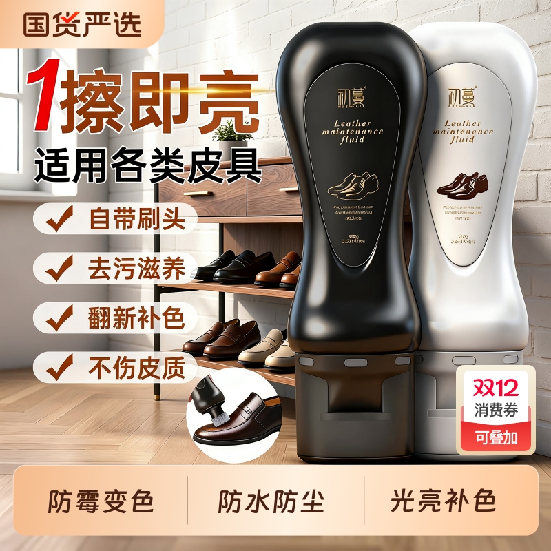 皮鞋油黑色真皮保养油擦鞋神器棕色无色通用高级绵羊油护理鞋蜡男