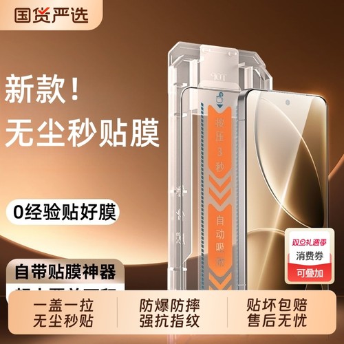 适用小米15钢化膜红米k80无尘仓k70pro至尊版14/13手机膜k60k50k30k20k40s防窥Turbo3/4新款12/note13/11/10e