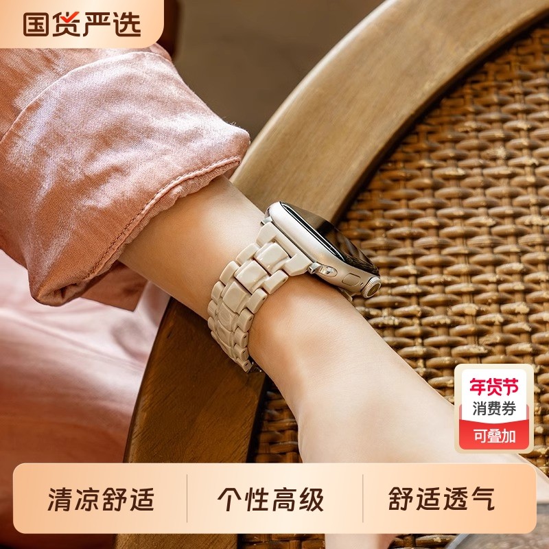 适用iwatch手表S10新款细腰三珠树脂S11表带苹果S9女生