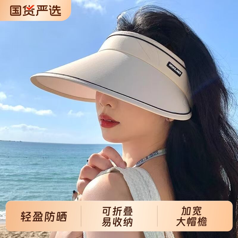 防晒帽子女士夏天防紫外线太阳帽遮脸大帽檐可折叠空顶遮阳帽全脸