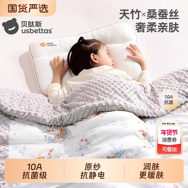 贝肽斯蚕丝豆豆毯新生婴儿盖毯宝宝专用秋冬推车绒毛毯儿童小被子