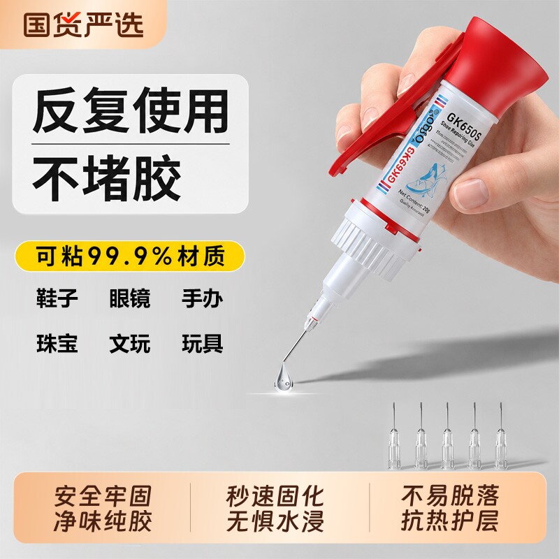 强力胶水通用超粘补鞋胶焊接胶粘