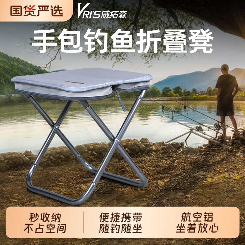 威拓森 手包折叠凳便携式钓鱼铝合金伸缩马扎凳结实户外折叠椅子