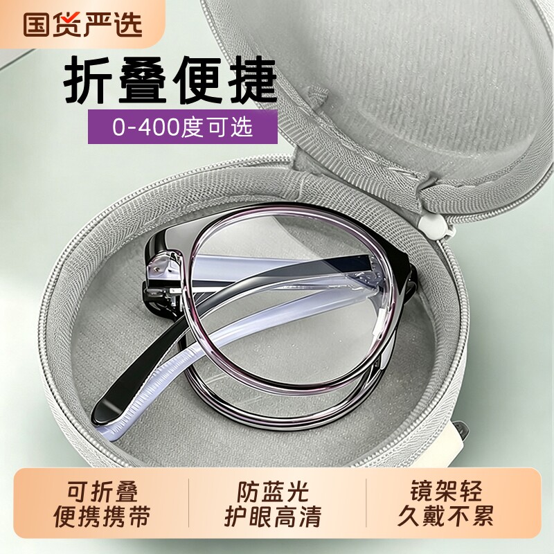 女士折叠老花镜品牌高档正品2026新款便携超轻大框眼镜官方旗舰店