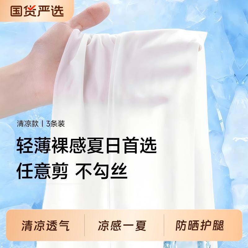 女童丝袜夏季薄款白色防勾丝舞蹈袜肤色防蚊打底裤夏天儿童连裤袜