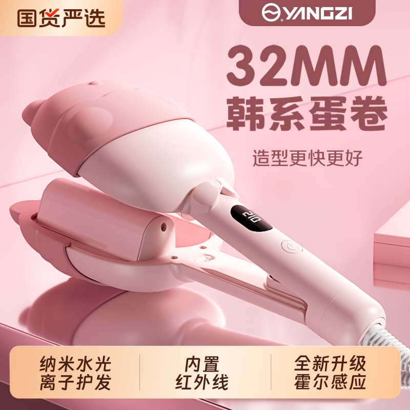 扬子32mm蛋卷头|131人收藏