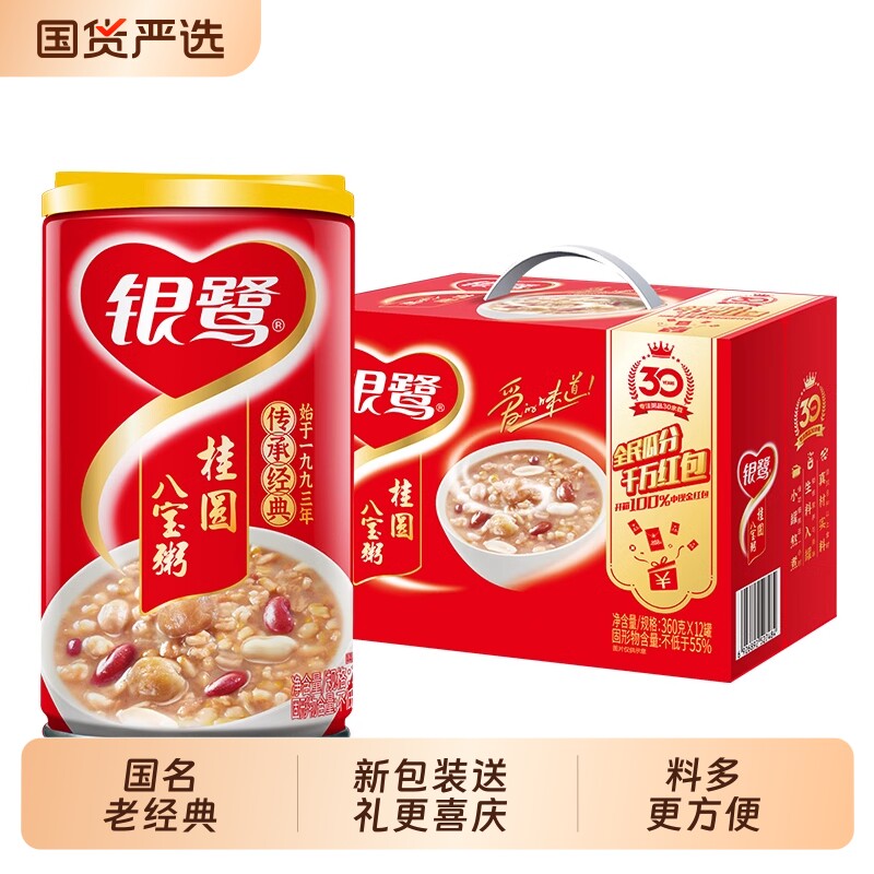 银鹭好粥道八宝粥整箱装360g*12罐装即食黑米五谷杂粮速食粥莲子