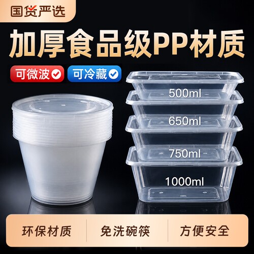 一次性打包盒餐盒外卖盒可微波炉
