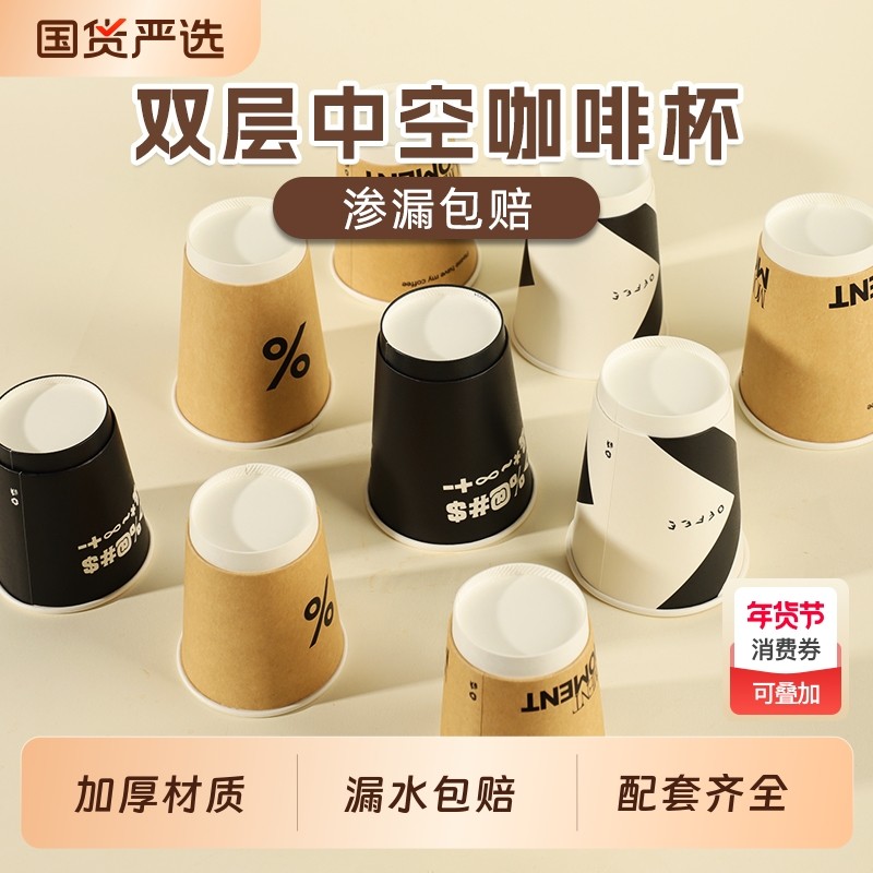 咖啡杯子一次性高档精致加厚带盖子商用打包专用双层中空热饮纸杯