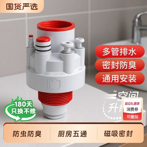 厨房下水器多功能防臭密封圈