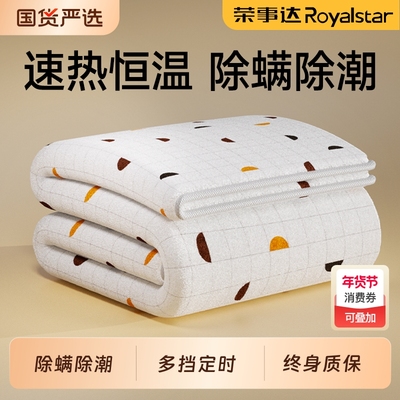荣事达电热毯双人石墨烯加热单人电褥子宿舍冬季2025年新款防水