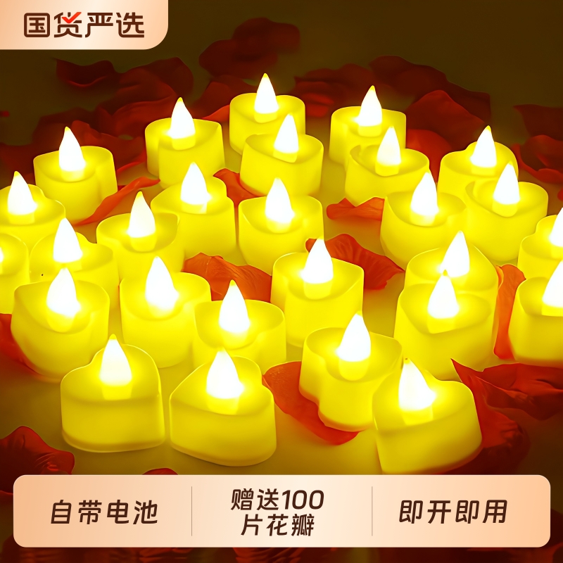 LED电子蜡烛氛围灯浪漫表白求婚生日室内布置场景创意道具装饰用