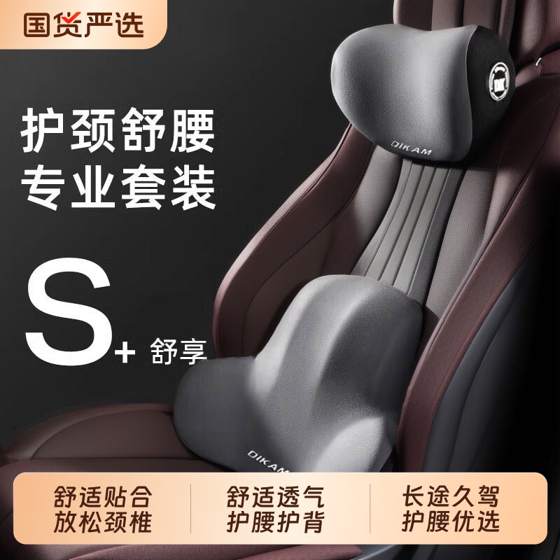 汽车头枕车用靠枕护颈腰靠垫车内座椅记忆棉奔驰迈巴赫护颈枕腰靠