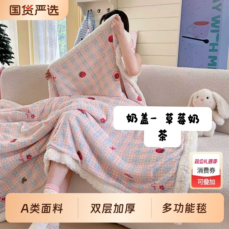 毛毯加厚牛奶绒羊羔绒可爱风沙发毯子午睡小毯子床上盖毯双面加绒