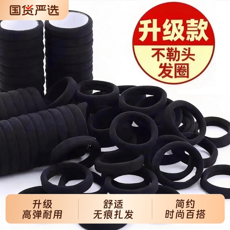 无痕头绳黑色皮筋发圈高弹力耐用扎头发发绳皮套发饰简约百搭短发