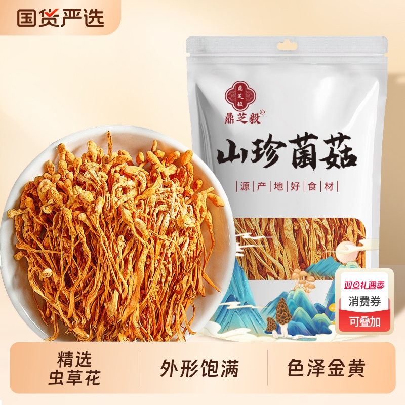 500克虫草花干货特级孢子头精选新鲜北金蛹虫草煲汤材料1斤装国货