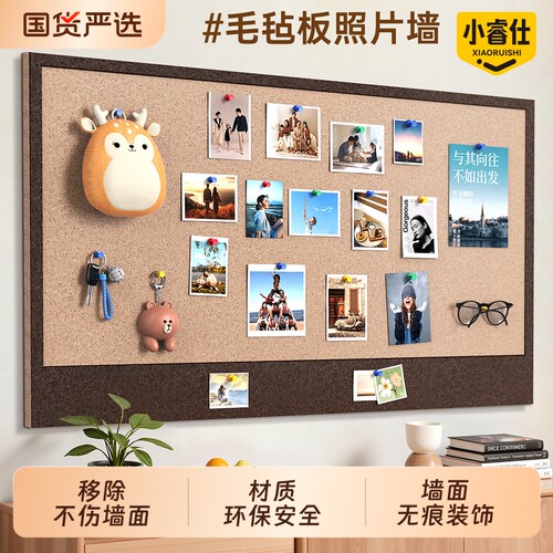 毛毡板照片墙免打孔装饰背景墙
